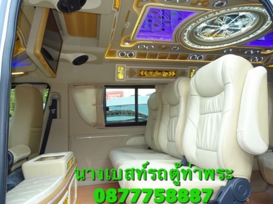 ดีเซลปี13เกียMTแต่งวีไอพีเบาะสามแถว แอบัสท์ โทร0877758887นางเบสท์รถตู้ท่าพระ