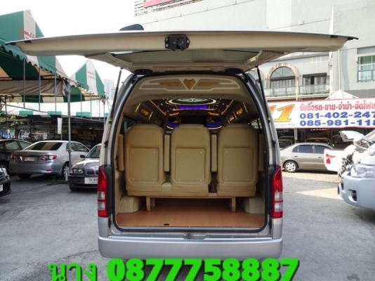 ดีเซลปี13เกียMTแต่งวีไอพีเบาะสามแถว แอบัสท์ โทร0877758887นางเบสท์รถตู้ท่าพระ ดีเซลปี13เกียMTแต่งวีไอพีเบาะสามแถว แอบัสท์ โทร0877758887นางเบสท์รถตู้ท่าพระ