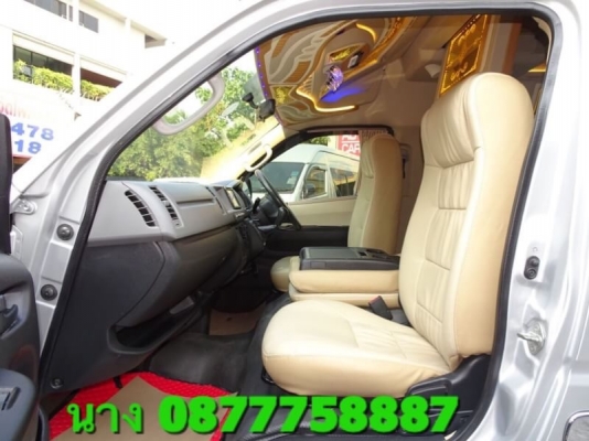 ดีเซลปี13เกียMTแต่งวีไอพีเบาะสามแถว แอบัสท์ โทร0877758887นางเบสท์รถตู้ท่าพระ ดีเซลปี13เกียMTแต่งวีไอพีเบาะสามแถว แอบัสท์ โทร0877758887นางเบสท์รถตู้ท่าพระ