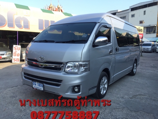 ดีเซลปี08เกียMTแต่งวีแปะสี่แถวโทร 0877758887 นางเบสท์รถตู้ท่าพระ