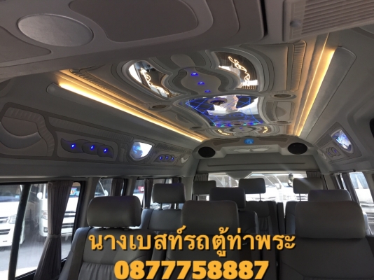 ดีเซลปี12เกียMTสีเทาแต่งวีแปะเบาะสามโทร0877758887 นางเบสท์รถตู้ท่าพระ ดีเซลปี12เกียMTสีเทาแต่งวีแปะเบาะสามโทร0877758887 นางเบสท์รถตู้ท่าพระ