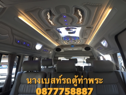 ดีเซลปี12เกียMTสีเทาแต่งวีแปะเบาะสามโทร0877758887 นางเบสท์รถตู้ท่าพระ