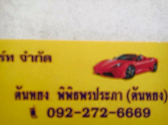 โทร 0922726669 คุณตันหยงรถตู้เบสมือสองฝั่งธน TOYOTA COMMUTER 2.7 CNG ปี 2007 ราคา 559,000 บาท