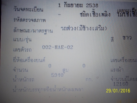 ขาย  1,070,000  บาท เอกสารพร้อมโอน