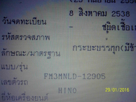ขาย  1,070,000  บาท เอกสารพร้อมโอน