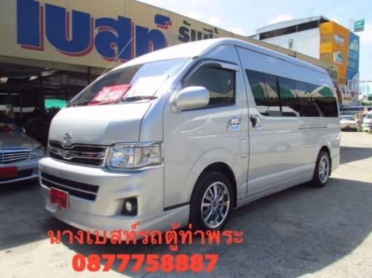 ดีเซลปี14เกียMTสีเทา แต่งวีแปะสี่ชิ้นโทร 0877758887นางเบสท์รถตู้ท่าพระ