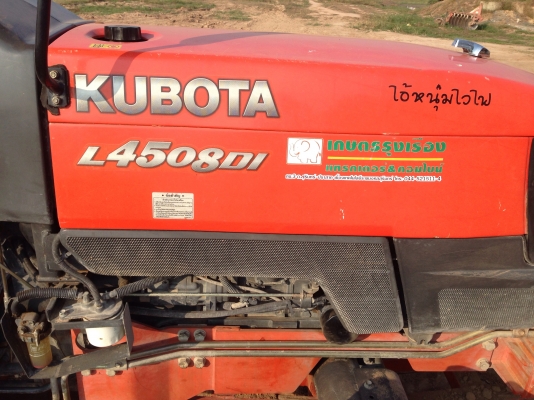 ขายรถด่วนรถไถนาคูโบต้า L 4508DI-45 แรงม้า สภาพสวยสด เดิมๆ สภาพ 90\% (ราคา 335,000 บาท) (มีภาพวีดีโอ) ขายรถด่วนรถไถนาคูโบต้า L 4508DI-45 แรงม้า สภาพสวยสด เดิมๆ สภาพ 90\% (ราคา 335,000 บาท) (มีภาพวีดีโอ)