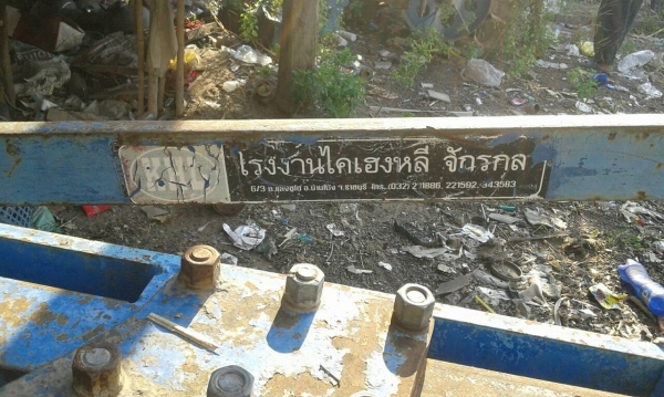 ขายหางสามโครงสี่ไคเฮงหลี ขายหางสามโครงสี่ไคเฮงหลี