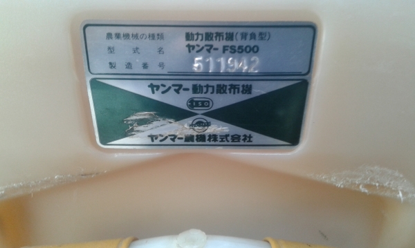 ขายเครื่องพ่นลม