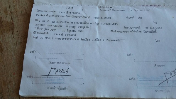 หกล้อ อีซูซุ NPR150ปี54ช่วงยาว5ม สภาพดีสวยรถใช้งานน้อย วิ่ง 180××× กม รถพร้อมใช้งาน ทะเบียนพร้อมโอน หกล้อ อีซูซุ NPR150ปี54ช่วงยาว5ม สภาพดีสวยรถใช้งานน้อย วิ่ง 180××× กม รถพร้อมใช้งาน ทะเบียนพร้อมโอน