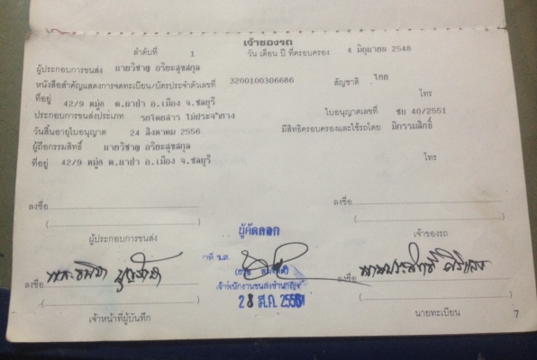 ขายรถบัสนิสสัน