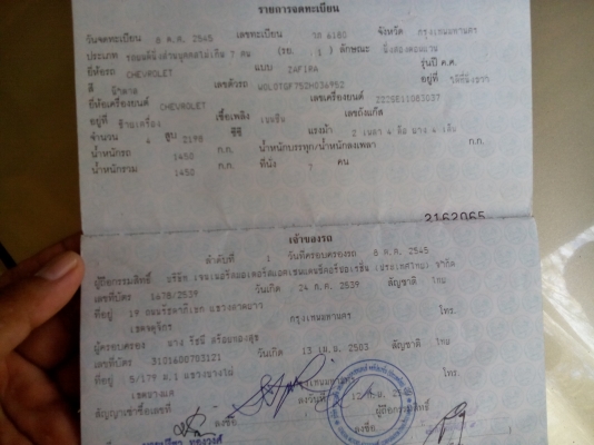 รถเชฟ 7  ที่นั่ง   พร้อมใช้งาน เล่มติดมือพร้อมโอน...