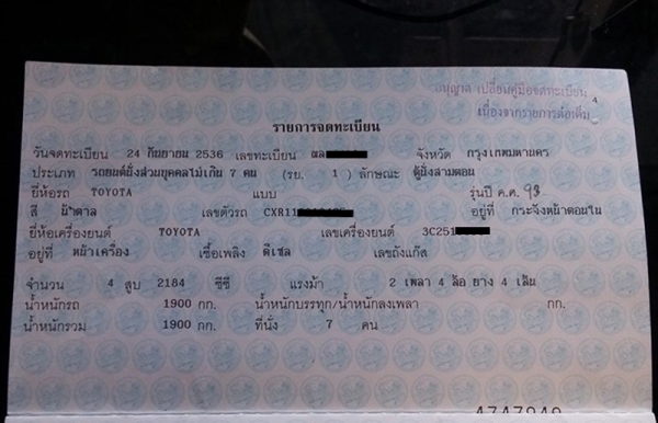TOYOTA ESTIMA LUCIDA ดีเซล2.2 ปี93 โช๊คTEIN 175,000