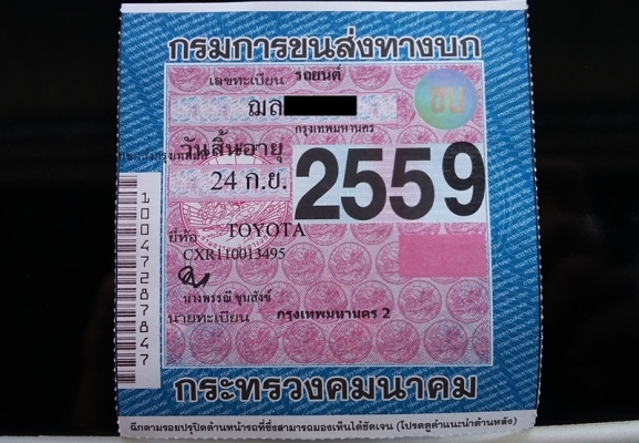 TOYOTA ESTIMA LUCIDA ดีเซล2.2 ปี93 โช๊คTEIN 175,000