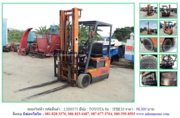 ขาย!!! รถยกไฟฟ้า  TOYOTA  5FBE10 รหัสสินค้า : 12000575  เพิ่มเติมไดที่ www.nihonmono.com