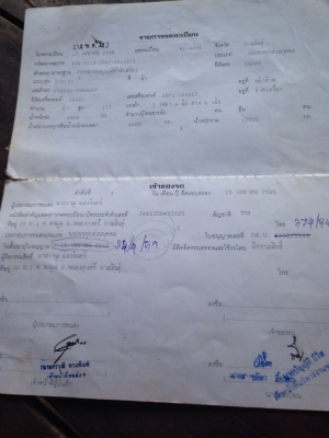 ขายร็อคกี้175ขาย375000