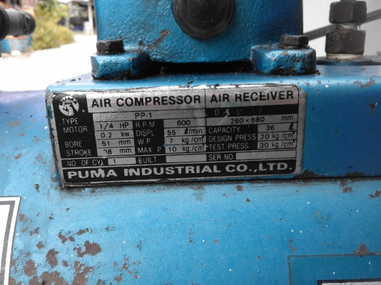 ปั้มลมพูม่า