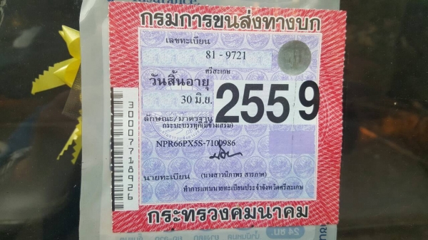 ขาย 6 ล้อ ISUZU NPR66PX5-S ปี 38 กระบะยาว 5 เมตร เครื่อง 4HF1 120 แรงม้า ฝาดำ คัสซีสวยตลอดเส้น ทะเบียนพร้อมโอน ขาย 6 ล้อ ISUZU NPR66PX5-S ปี 38 กระบะยาว 5 เมตร เครื่อง 4HF1 120 แรงม้า ฝาดำ คัสซีสวยตลอดเส้น ทะเบียนพร้อมโอน
