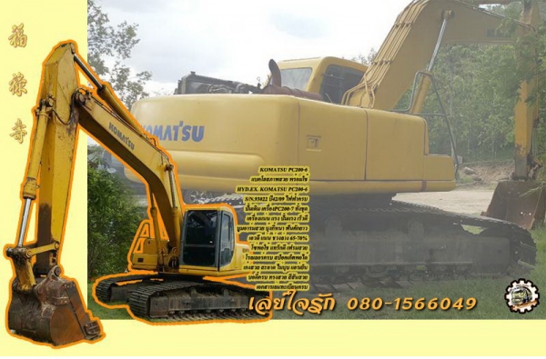 **850,000 บ.ต่อรอง/// แบคโฮ KOMATSU PC200-6 เล่มทะเบียน **ขาย KOMATSU PC200-6 แบคโฮสวยๆ มีเล่มทะเบียน HYD.EXCAVATOR KOMATSU PC200-6 Original Japan Model S/N(ซีเรียล) 93022 ไฟฟ้าครบ ปั้มเดิม เครื่องวางใหม่ (ยังไม่ลงเล่ม) เครื่องCUMMINS(PC200-7)-6สูบ แน่น แ