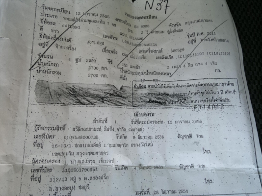 ตู้สี่ตอน