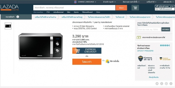 เตาอบไมโครเวฟ SAMSUNG ของใหม่