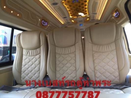 ขายดีเซลปี08เกียMTสีเทาแต่งวีไอพีเบาะสี่แถวโทร0877758887 นางดูแลอยู่คร