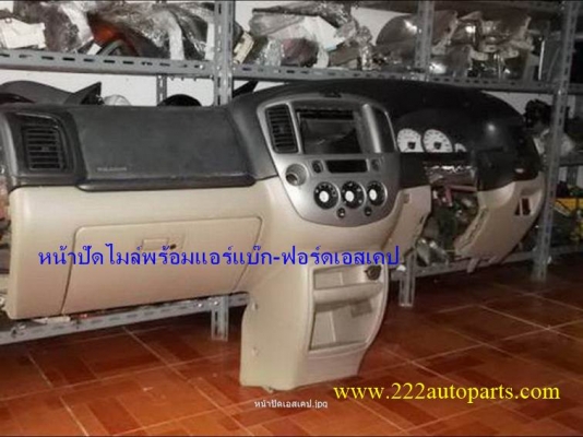 แอร์แบ๊กลูกซ้าย พร้อมชุดจอเรือนไมล์ ฟอร์ด เอสเคป