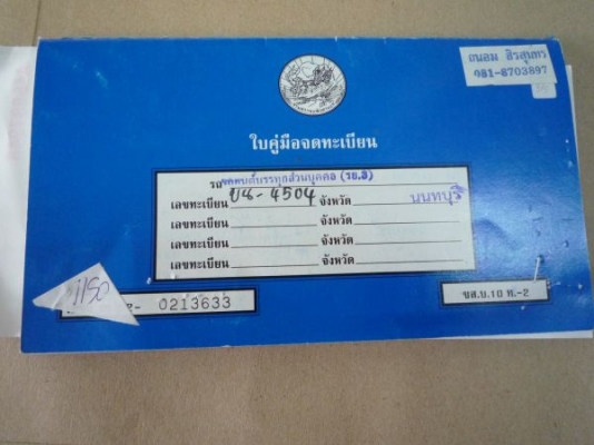 ตาเพชร 6 ล้อ ป้ายเล็กไม่ติดเวลา ยางใหม่ 6 เส้น ขอบ16