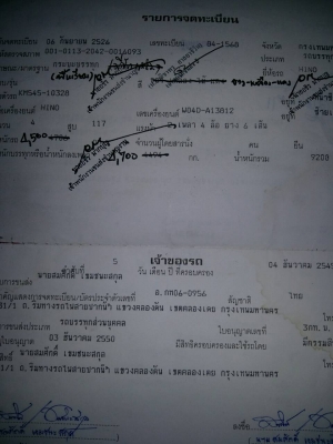 รถหกล้อ hino KM545 เครื่อง WO4D เครื่องดี พร้อมใช้งาน ทะเบียนเต็ม รถหกล้อ hino KM545 เครื่อง WO4D เครื่องดี พร้อมใช้งาน ทะเบียนเต็ม
