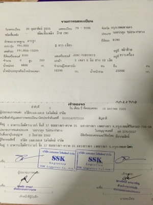 HINO FM1J 260แรง ปี55 CNG แท้ห้าง หัวลาก