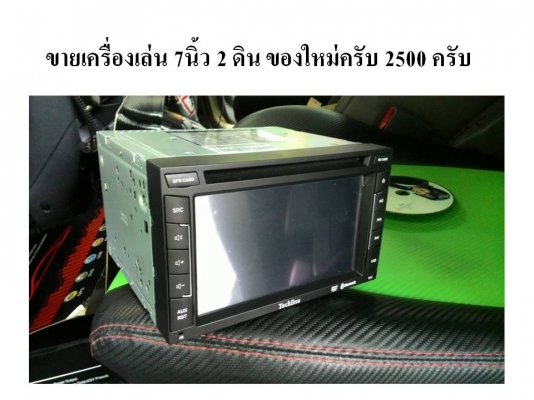 ขายจอ2dinขอใหม่ๆครับ