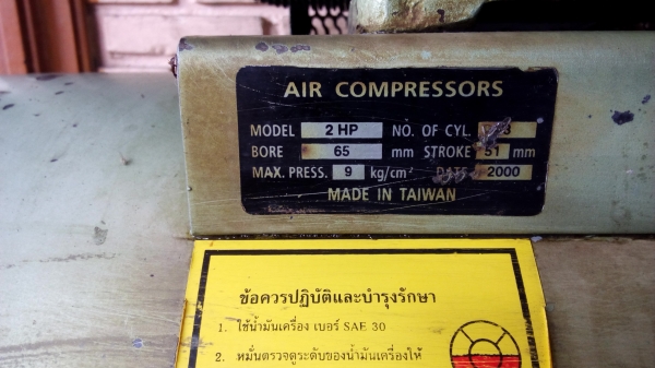 ปั๊มลมOKURA148ลิตรใช้งานได้ปกติเก็บลมอยู่