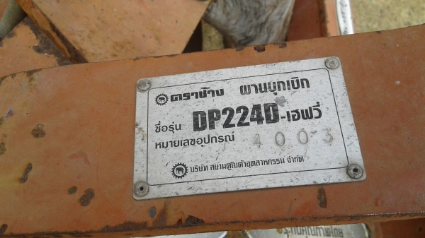 ขายตามผาล4ตราช้างใบ22นิ้ว