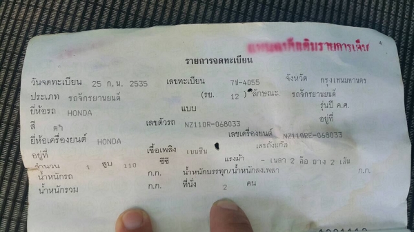 Honda Nova R Honda Nova R