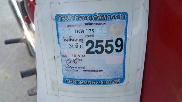 Honda Custom Honda Custom