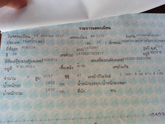 คูโบต้า L4708 4 WD พร้อมใบมีดตราช้าง ทำงาน 379 ชั่วโมง ปี 2557