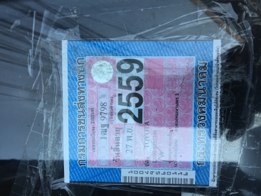 ขาย97