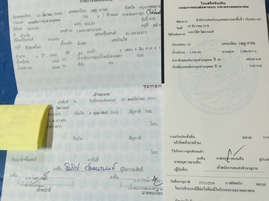 ขาย97