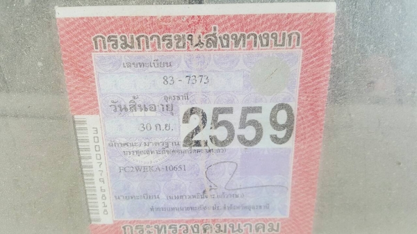 ขาย รถโม่ปูน 3 คิว HINO FC2WEKA คัสซีสวยตลอดเส้น โม่สวยปั้มดี รถพร้อมใช้งาน ทะเบียนเต็มพร้อมโอน