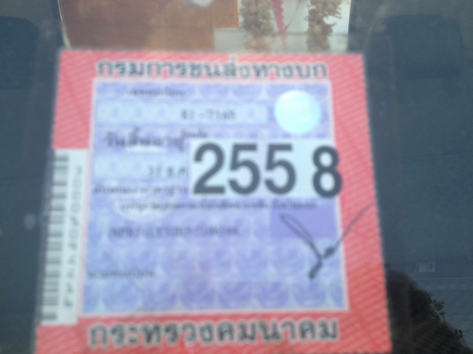 ขาย  ISUZU รถบรรทุกนำ้มัน   จุ 6,000 ลิตร รถสวยสภาพดี ขาย 580,000 บาท