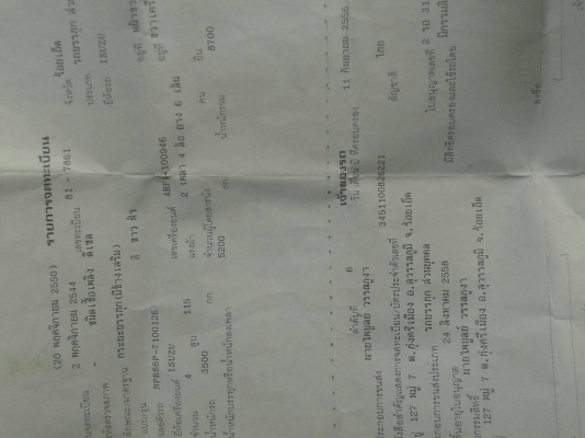 ขาย365000บาท รถอีซูซุNPR120แรง