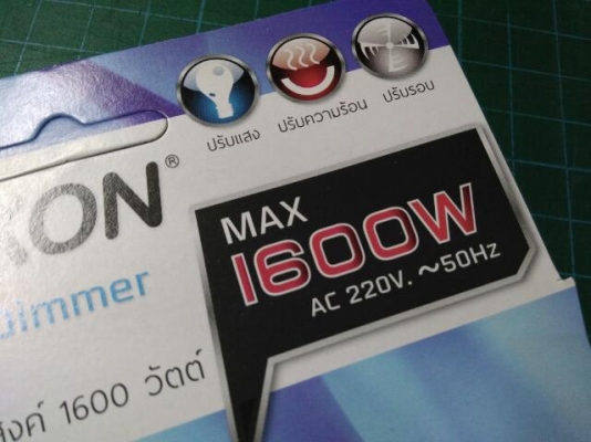 ขายกล่องปรับรอบมอเตอร์ไฟฟ้าและหรี่ไฟได้RECKON MAX1600W