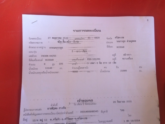 ขายสิบล้อ NISSAN UD CW30M เครื่องเกียร์ดี เกียร์อิตั้น มีระบบลากลูก คัชชีสวย ยางพร้อมใช้งาน เอกสารพร้อมโอน