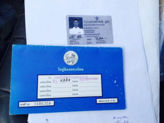 ขายถูกรถตู้ TOYOTA เล็กกระทัดรัด คล่องตัว หายากปี 92 เครื่องดีมากๆ สตาร์ททีเดียวติด รถไม่ผุ ทะเบียนพร้อมโอน ภาษีขาดต้องจดใหม่ปีละ 750 บาท ทะเบียนบรรทุกครับ พร้อมขับขายของตลาดนัดเลย ขาย 44,000 บาท ติดต่อคุณเอ๋ 092-6356419 ขายถูกรถตู้ TOYOTA เล็กกระทัดรัด คล่องตัว หายากปี 92 เครื่องดีมากๆ สตาร์ททีเดียวติด รถไม่ผุ ทะเบียนพร้อมโอน ภาษีขาดต้องจดใหม่ปีละ 750 บาท ทะเบียนบรรทุกครับ พร้อมขับขายของตลาดนัดเลย ขาย 44,000 บาท ติดต่อคุณเอ๋ 092-6356419