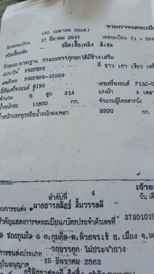 สิบล้อ ฮีโน่ 320ปี48 ดั้มมีเนียม(มีระบบลากจูงครบ)สถาพดีสวยเดิมพร้อมใช้งาน ทะเบียนพร้อมโอน