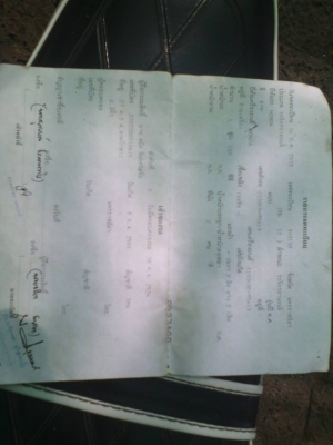 ขาย ชาลีเครื่องดรีม ลูกเชียชัก3 มีเล่มเครื่อง+ใบซื้อขายจากทางร้าน อะไหล่ชุบเยอะ ค่าตัว 9500 บาท