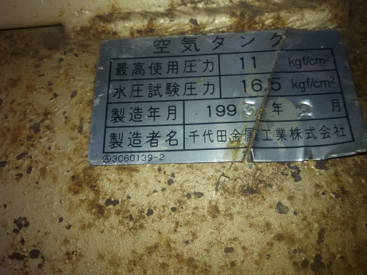 ขายปั๊มลมนำเข้าญี่ปุ่น TOSHIBA ขนาด 199 ลิตร