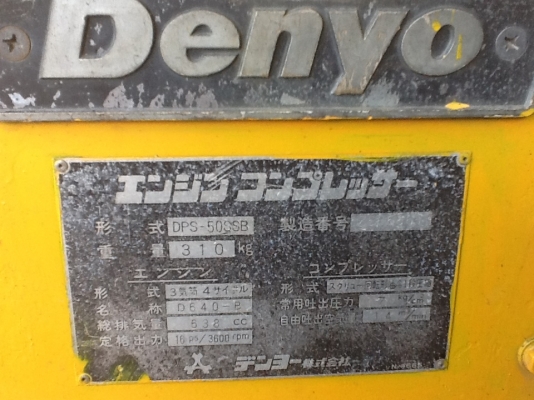 ปั๊มลมสกรูแบบใช้เครื่องยนต์DENYO DPS50 เก่าญี่ปุ่น