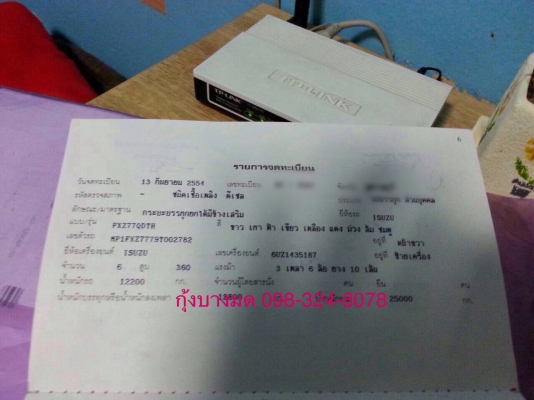 ขายรถพ่วงบรรทุก ISUZU เครื่อง 360 แรง ปี 54 กระบะดัมพ์มิเนียมอู่โชคชัย ลูก 3 เพลา ยาว 6.80 เมตร ทะเบียนพร้อม ขายรถพ่วงบรรทุก ISUZU เครื่อง 360 แรง ปี 54 กระบะดัมพ์มิเนียมอู่โชคชัย ลูก 3 เพลา ยาว 6.80 เมตร ทะเบียนพร้อม