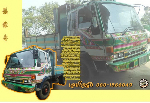 **ขายแล้วครับขอบคุณ ลูกค้า และ ขอบคุณ Truck2hand ครับ